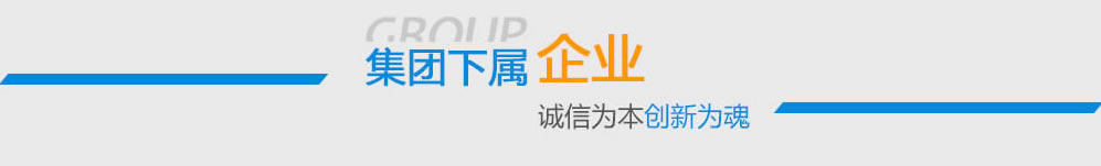 山东亿海实业集团有限公司