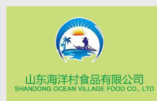 山东海洋村食品有限公司
